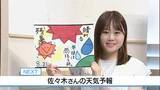 「【動画】21日は猛烈な暑さ 山沿いは雨に　佐々木予報士の天気予報（20日：19:00）」の画像1