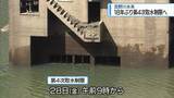 「早明浦ダムの貯水率低下　18年ぶりに「第4次取水制限」へ【徳島】」の画像1