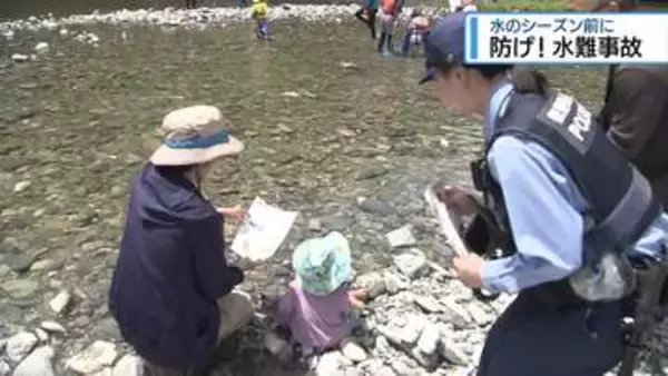 水難事故防止よびかけ　鮎喰川でキャンペーン【徳島】