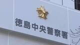 「パトカーを「蹴ったけど殴ってない」　公務執行妨害の疑いで逮捕の男 一部否認」の画像1