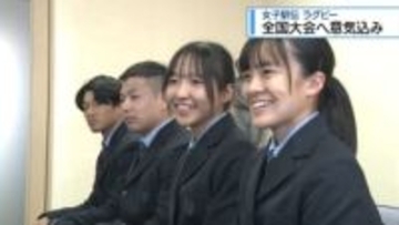 全国大会へ意気込み　女子駅伝・ラグビーの城東高校選手【徳島】