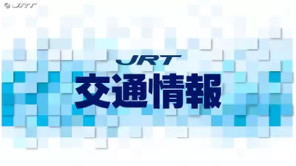 【台風7号】交通機関への影響まとめ（26日13：00）【徳島】