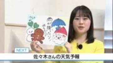 クリスマスは雨が降ったり止んだり　佐々木予報士の天気予報（24日：19：00）