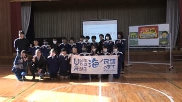 阿南市の「海ノ民話」アニメ化　地元の小学校で上映会【徳島】
