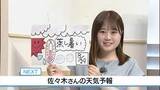 「【動画】29日は蒸し暑い　佐々木予報士の天気予報（28日：19:00）」の画像1
