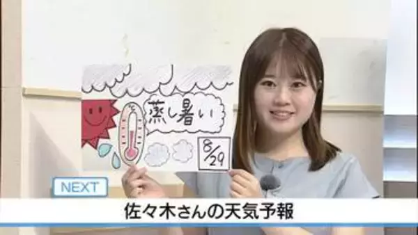 【動画】29日は蒸し暑い　佐々木予報士の天気予報（28日：19:00）