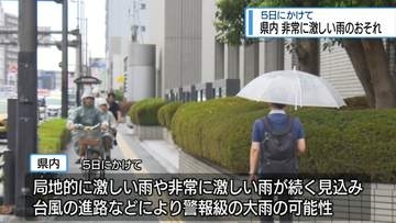 5日にかけて　県内 非常に激しい雨のおそれ【徳島】