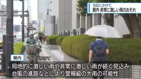5日にかけて　県内 非常に激しい雨のおそれ【徳島】