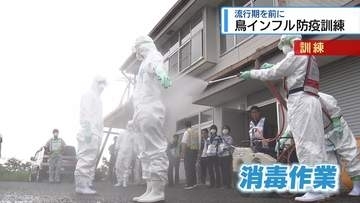 鳥インフルエンザの発生に備え　上板町で防疫訓練【徳島】