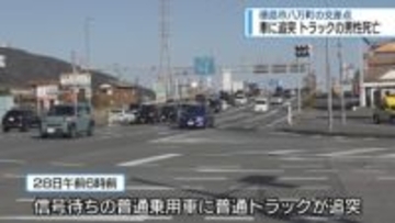 乗用車に追突しトラックの男性死亡　徳島市八万町の交差点【徳島】