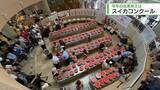 「つるぎ町「スイカコンクール」　知事賞の栄冠は誰の手に【徳島】」の画像1