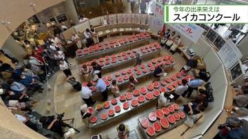 つるぎ町「スイカコンクール」　知事賞の栄冠は誰の手に【徳島】