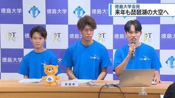 徳島大学が2027年も「鳥人間コンテスト」挑戦　ＣＦで資金募る【徳島】