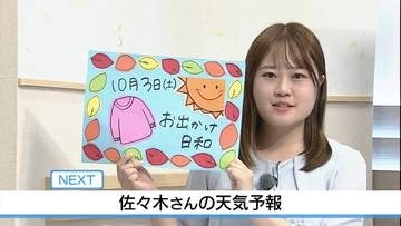【動画】3日も秋晴れ 朝ヒンヤリ  佐々木予報士の天気予報（2日：19:00）