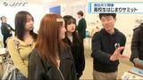 「「若者の力で徳島を盛り上げられるように」  徳島市で「高校生はじまりサミット」開催【徳島】」の画像1