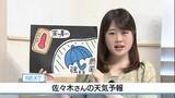 「【動画】10日は雨風の強まりに注意　佐々木予報士の天気予報（9日：19:00）【徳島】」の画像1