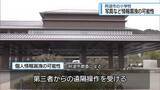 「阿波市の小学校教員が「サポート詐欺」被害　児童の個人情報漏えい【徳島】」の画像1