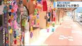「鴨島町の商店街に七夕飾り【徳島】」の画像1
