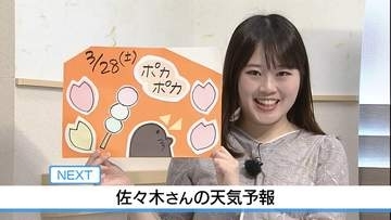 【徳島】28日は晴れて春の陽気に　佐々木予報士の天気予報（27日：19:00）