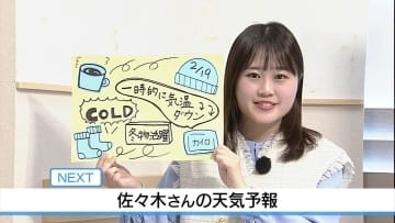 19日　一時的に冬の寒さに逆戻り　佐々木予報士の天気予報（18日：19：00）