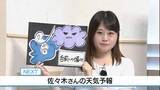 「【動画】2日は台風影響 早めの備えを　佐々木予報士の天気予報（1日：19:00）」の画像1