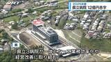 「2025年度 県立病院12億7000万円超の赤字【徳島】」の画像1