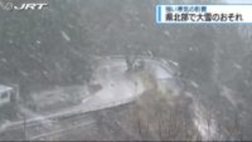 県北部は24日夕方にかけ大雪のおそれ【徳島】