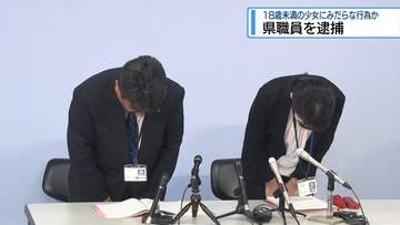 児童買春の疑いで「県職員」逮捕　SNSで知り合った少女に1万円で【徳島】