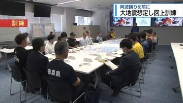 阿波踊り期間中の大地震想定し図上訓練　専用のアプリも開発【徳島】