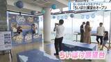 「眉山山頂に「ちいぽけ」展望台オープン　浴衣姿のキャラクターをデザイン【徳島】」の画像1