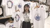 「有名連とユニクロがコラボ　オリジナルTシャツで「着る阿呆」に【徳島】」の画像1