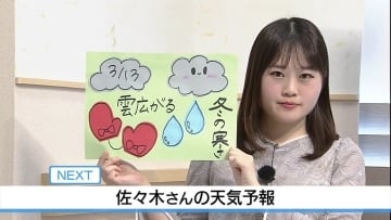 【動画】13日は真冬の寒さに逆戻り　佐々木予報士の天気予報（12日：19：00）