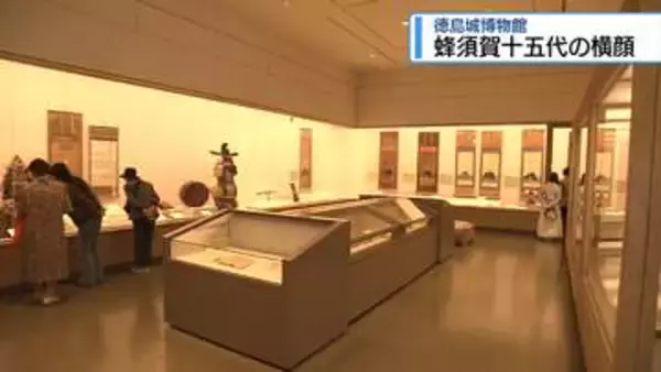 「大河ドラマで注目」　蜂須賀正勝の生誕500年を記念した企画展【徳島】