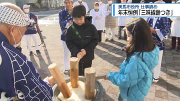 仕事納めの「三味線餅つき」　美馬市役所【徳島】