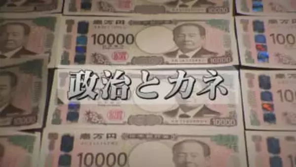 候補者に聞く④「政治とカネ」【徳島】