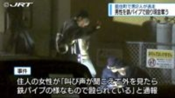 藍住町のアパートで強盗致傷事件 男2人逃走中【徳島】