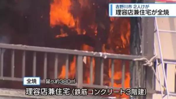 「理容店兼住宅が全焼　吉野川市鴨島町【徳島】」の画像