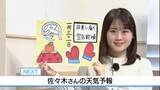 「31日 万全の防寒を！ 空気の乾燥つづく　佐々木予報士の天気予報（30日：19：00）」の画像1