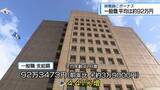 「県職員に「夏のボーナス」4年連続増加　一般職平均92万3473円【徳島】」の画像1