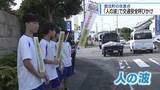 「「人の波」で交通安全呼びかけ　藍住町の交差点【徳島】」の画像1
