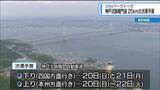 「シルバーウィーク　神戸淡路鳴門道で最大25キロの渋滞予測【徳島】」の画像1