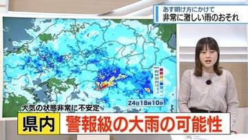 予想される雨量は？必要な心得は？　佐々木予報士がポイント解説【徳島】
