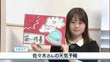 「【動画】19日は晴れて暑い 猛暑日予想も　佐々木予報士の天気予報（18日：19:00）」の画像1
