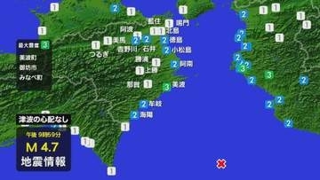美波町で震度3　和歌山県南方沖を震源とする地震【徳島】