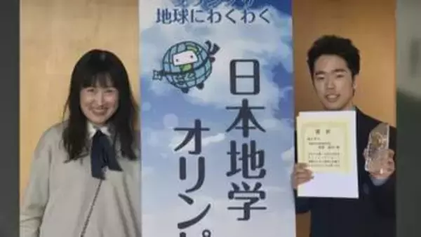 地学オリンピックで県勢初の金メダル！　城東高校・世直さん探求心の源は？【徳島】