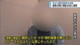 「あおり運転容疑者を送検　被害男性は「県警の対応に疑問」【徳島】」の画像1