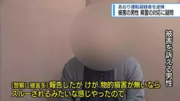 あおり運転容疑者を送検　被害男性は「県警の対応に疑問」【徳島】
