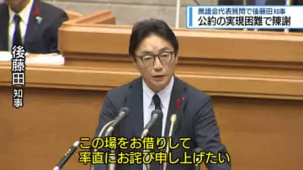 新ホールの「公約」実現困難　知事陳謝も24億円増額で再々公募へ【徳島】