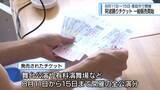 「徳島市の阿波踊り　チケット一般販売開始【徳島】」の画像1