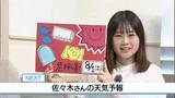 「【動画】8月スタートは体温超えの「危険な暑さ」に　佐々木予報士の天気予報（31日：19:00）」の画像1